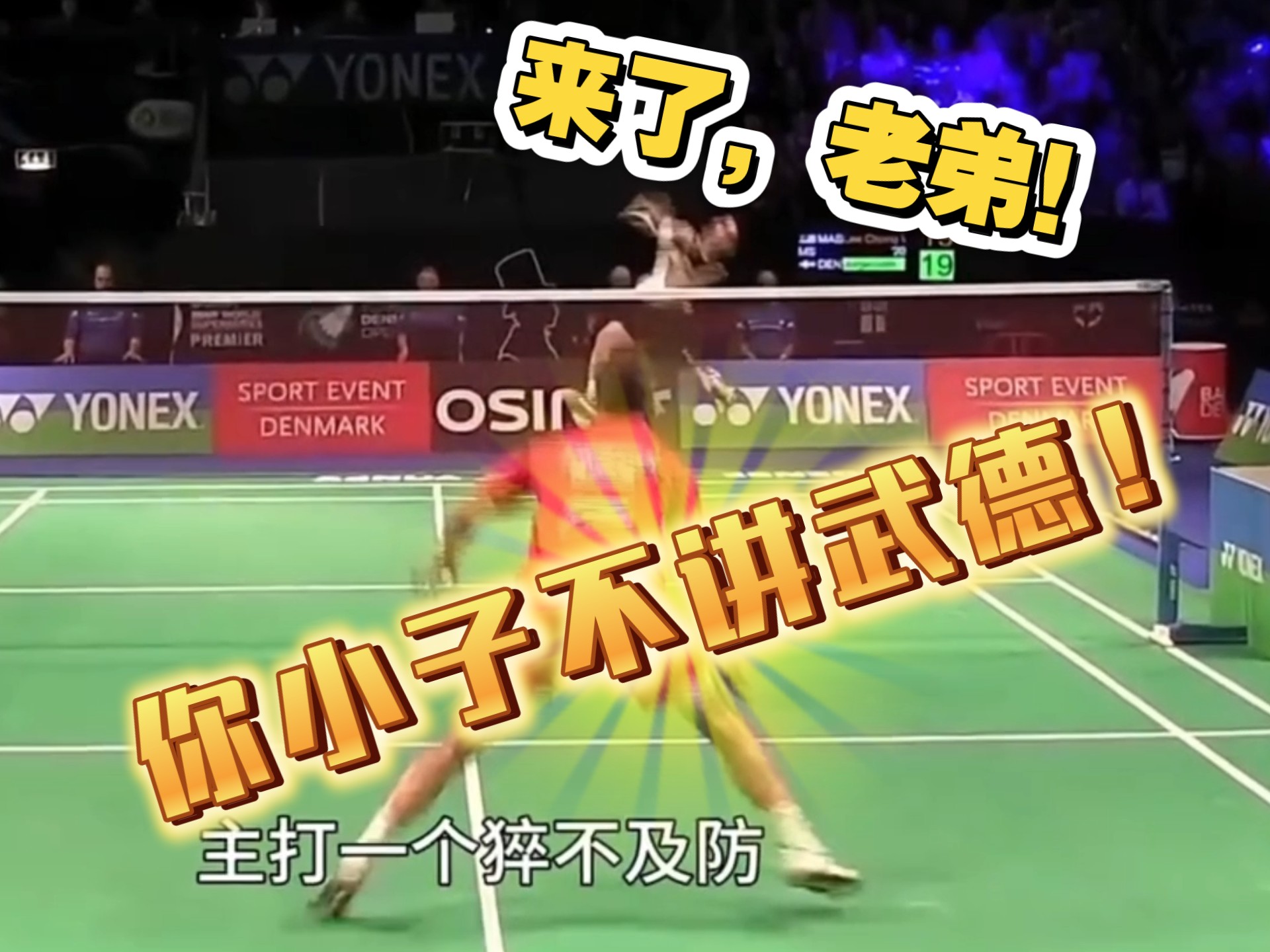 九游娱乐app下载-英格兰羽毛球队险胜日本羽毛球队，李宗伟送出助攻的简单介绍