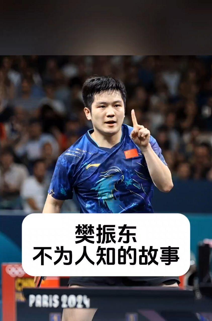 关于韩国乒乓球队碾压法国乒乓球队，樊振东绝境逆转的信息